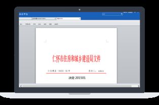 正拓軟件開發(fā)公司 高校無紙化辦公系統(tǒng)的不二選擇